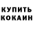 Кетамин VHQ Hilda T