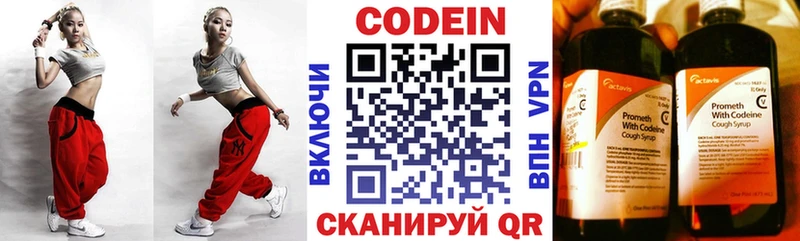 Codein Purple Drank  Княгинино 
