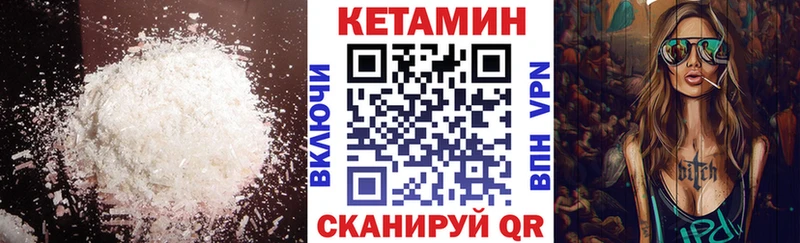 купить   Княгинино  Кетамин VHQ 